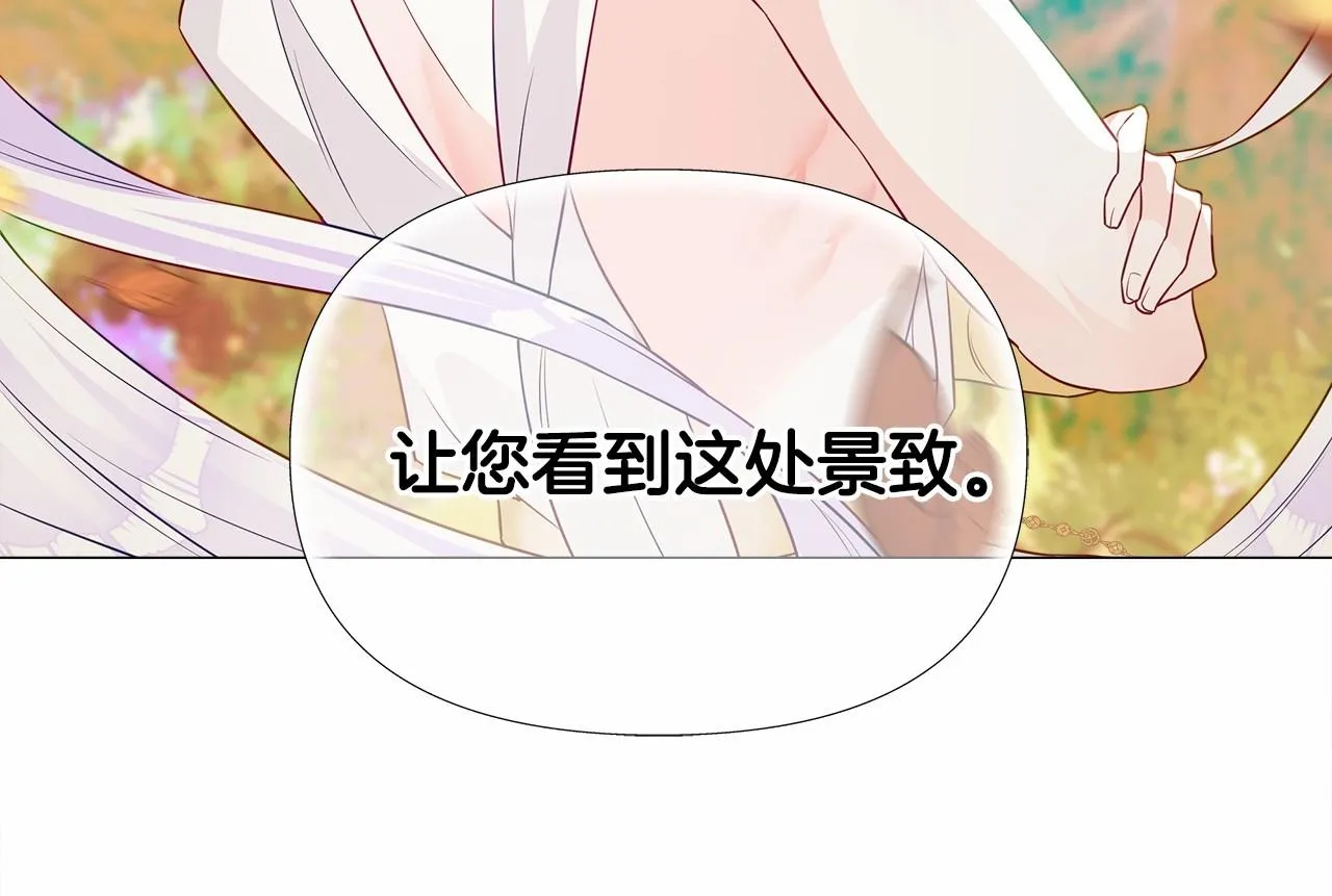 第29话 漂亮姐姐是皇子？ 第71页