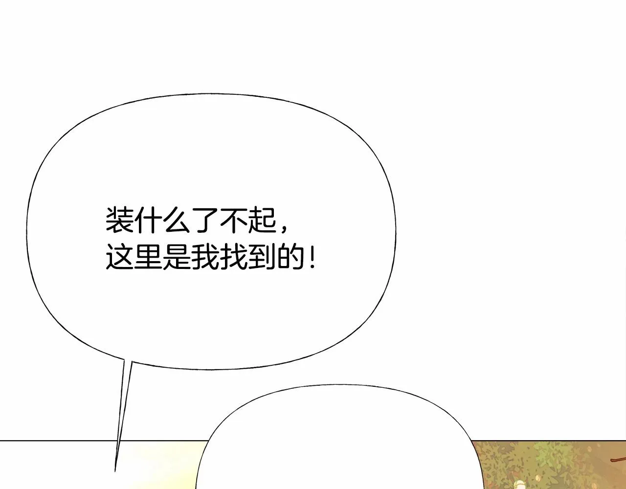 第29话 漂亮姐姐是皇子？ 第72页