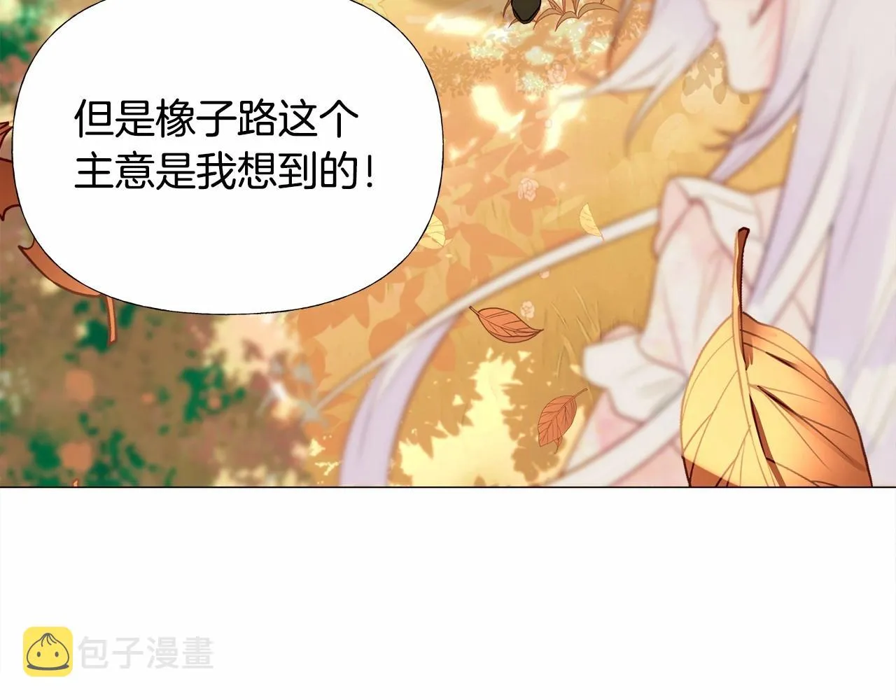 第29话 漂亮姐姐是皇子？ 第74页