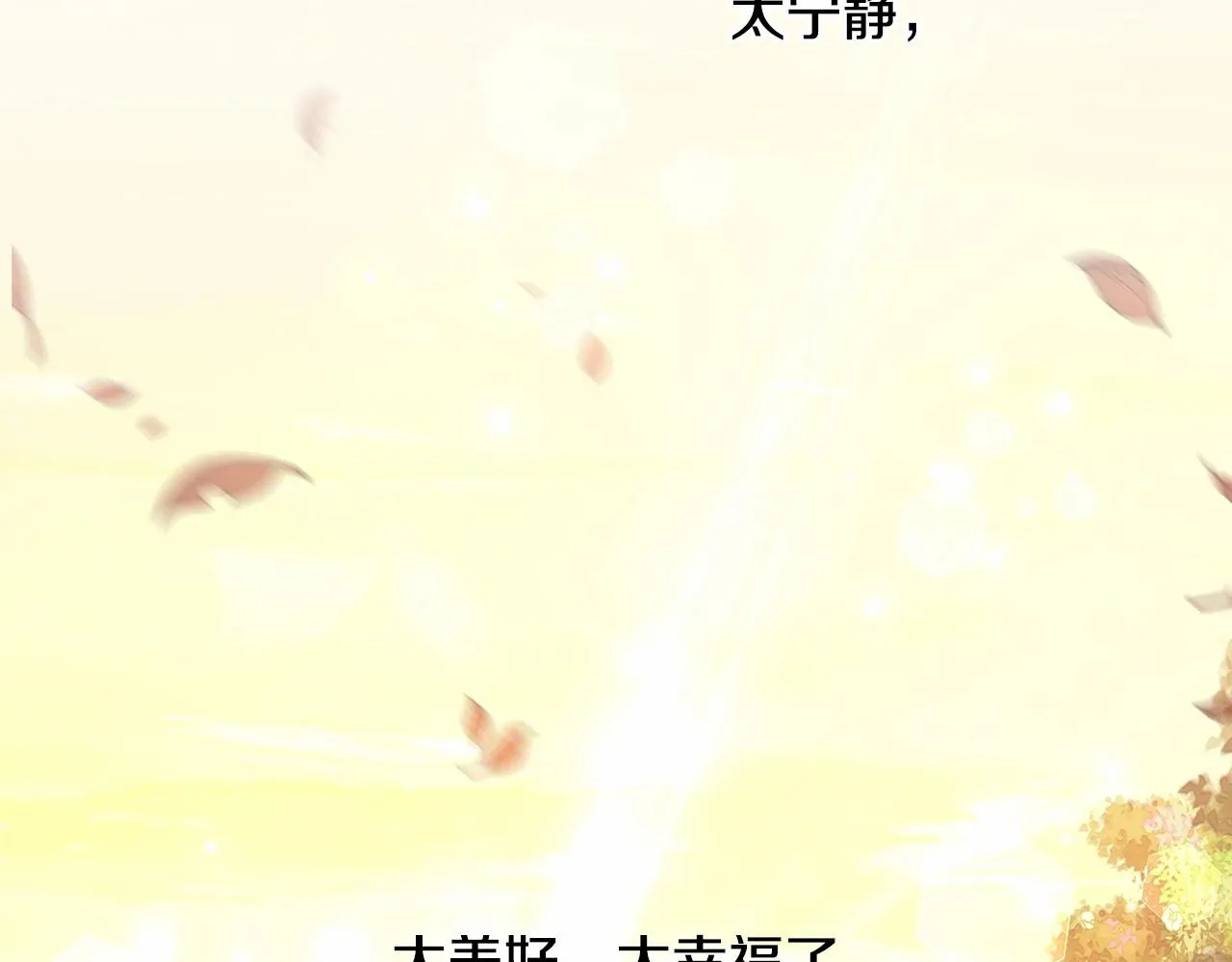 第29话 漂亮姐姐是皇子？ 第78页