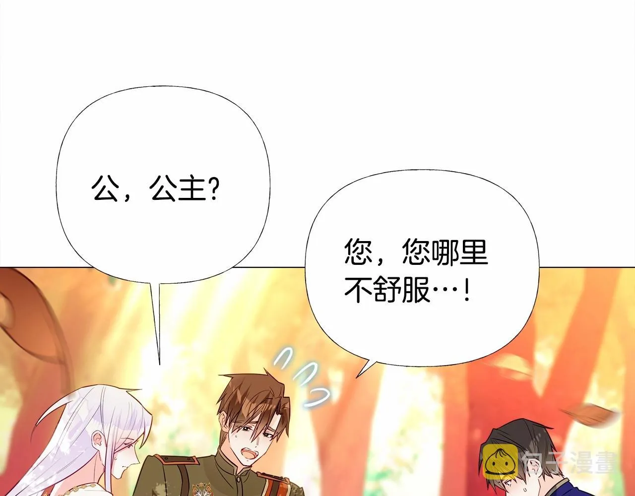 第29话 漂亮姐姐是皇子？ 第84页