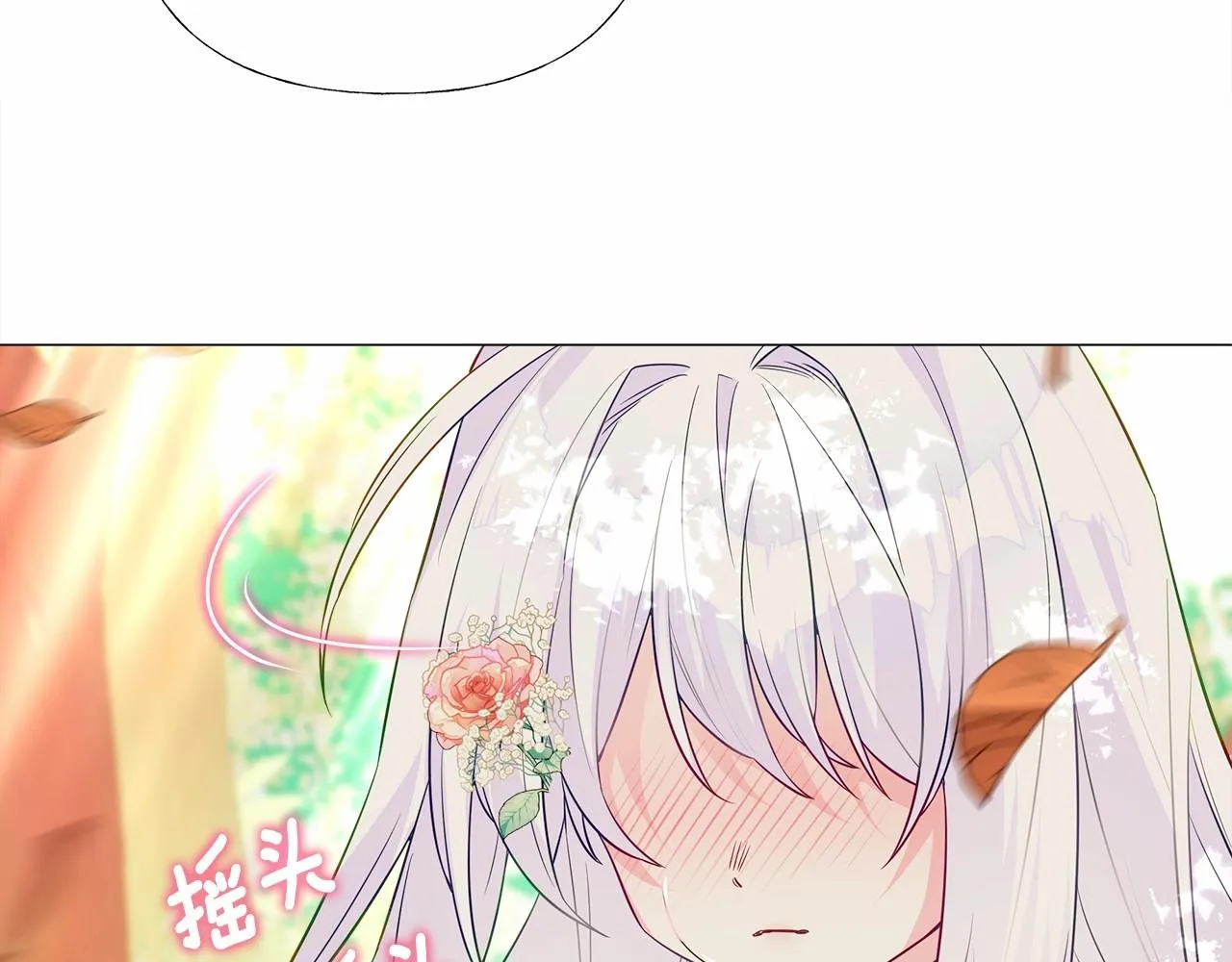 第29话 漂亮姐姐是皇子？ 第86页