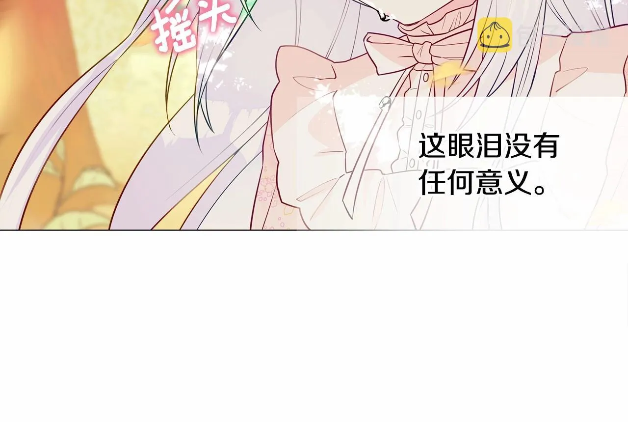 第29话 漂亮姐姐是皇子？ 第87页