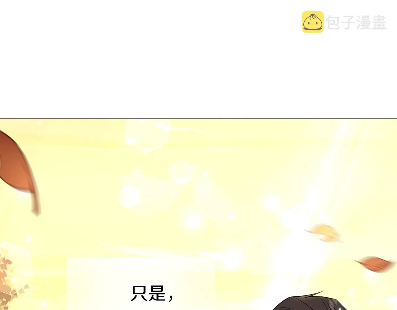 第29话 漂亮姐姐是皇子？ 第88页