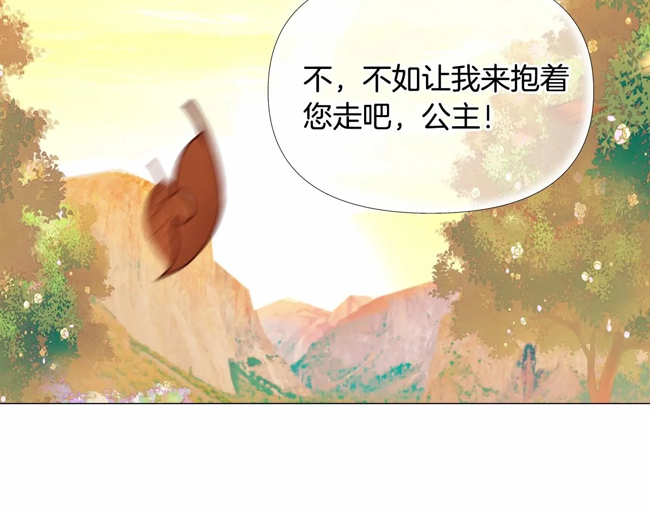 第29话 漂亮姐姐是皇子？ 第94页