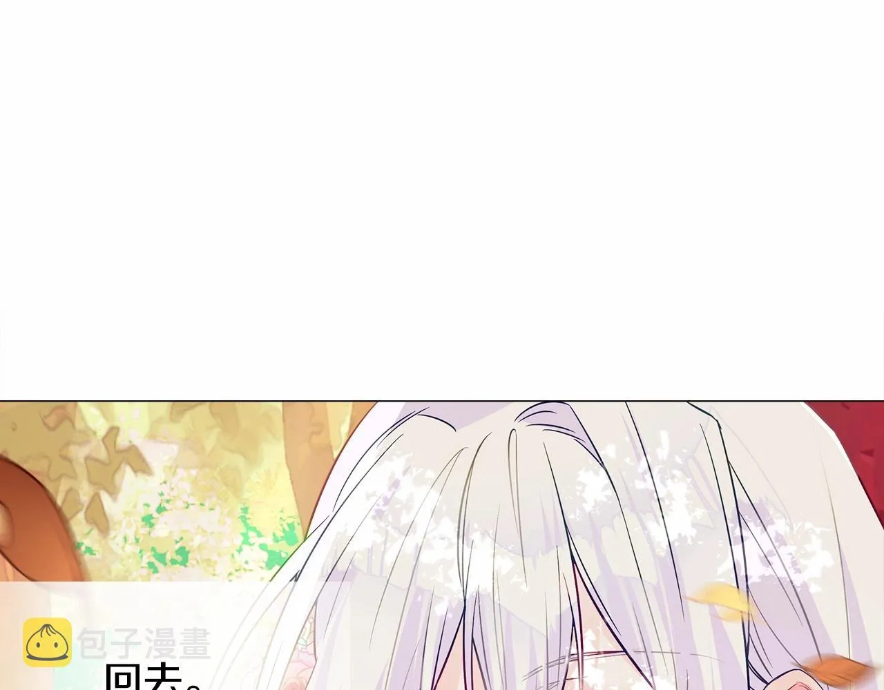 第29话 漂亮姐姐是皇子？ 第96页