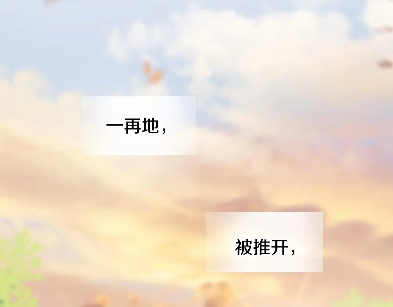 第29话 漂亮姐姐是皇子？ 第100页