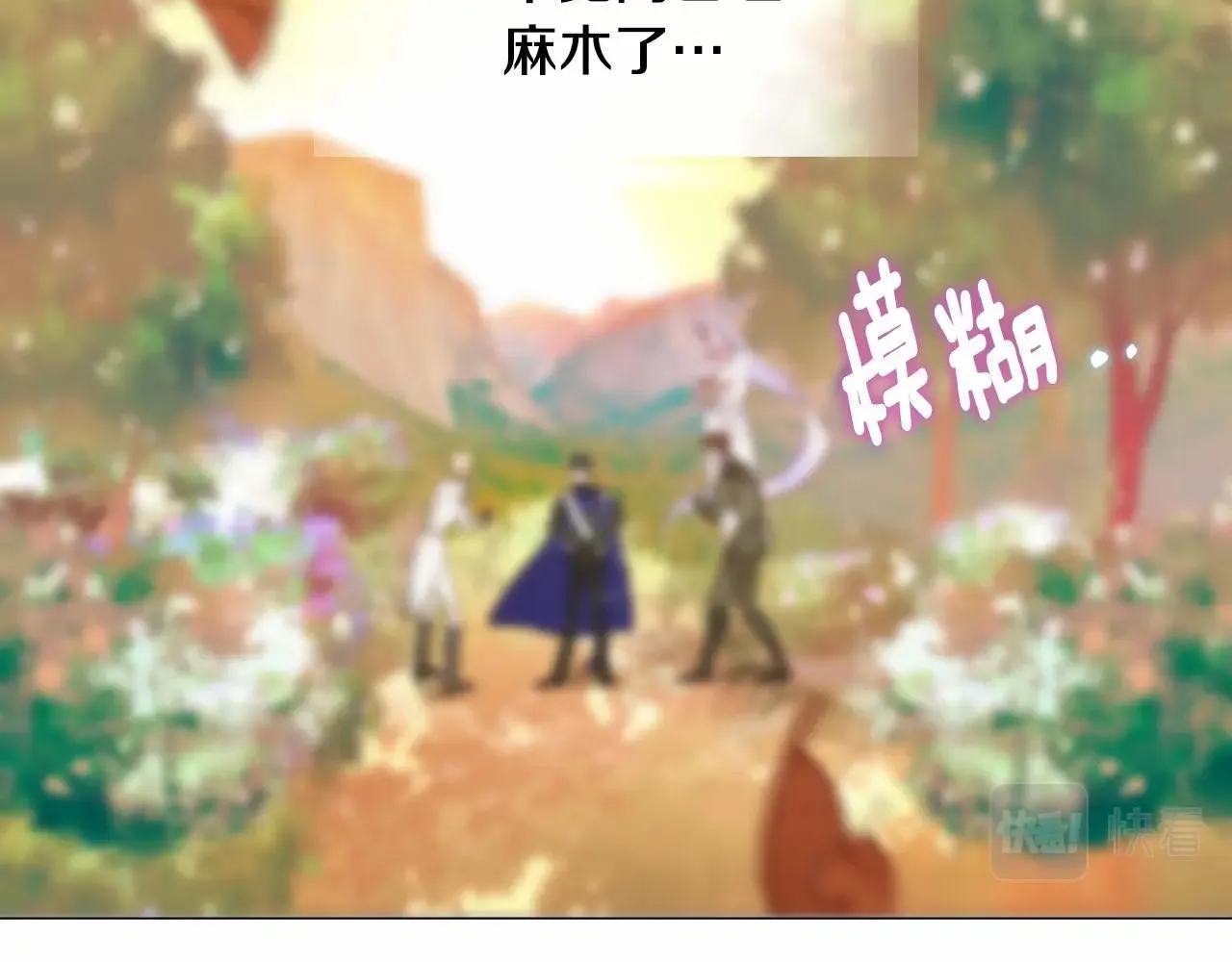 第29话 漂亮姐姐是皇子？ 第102页