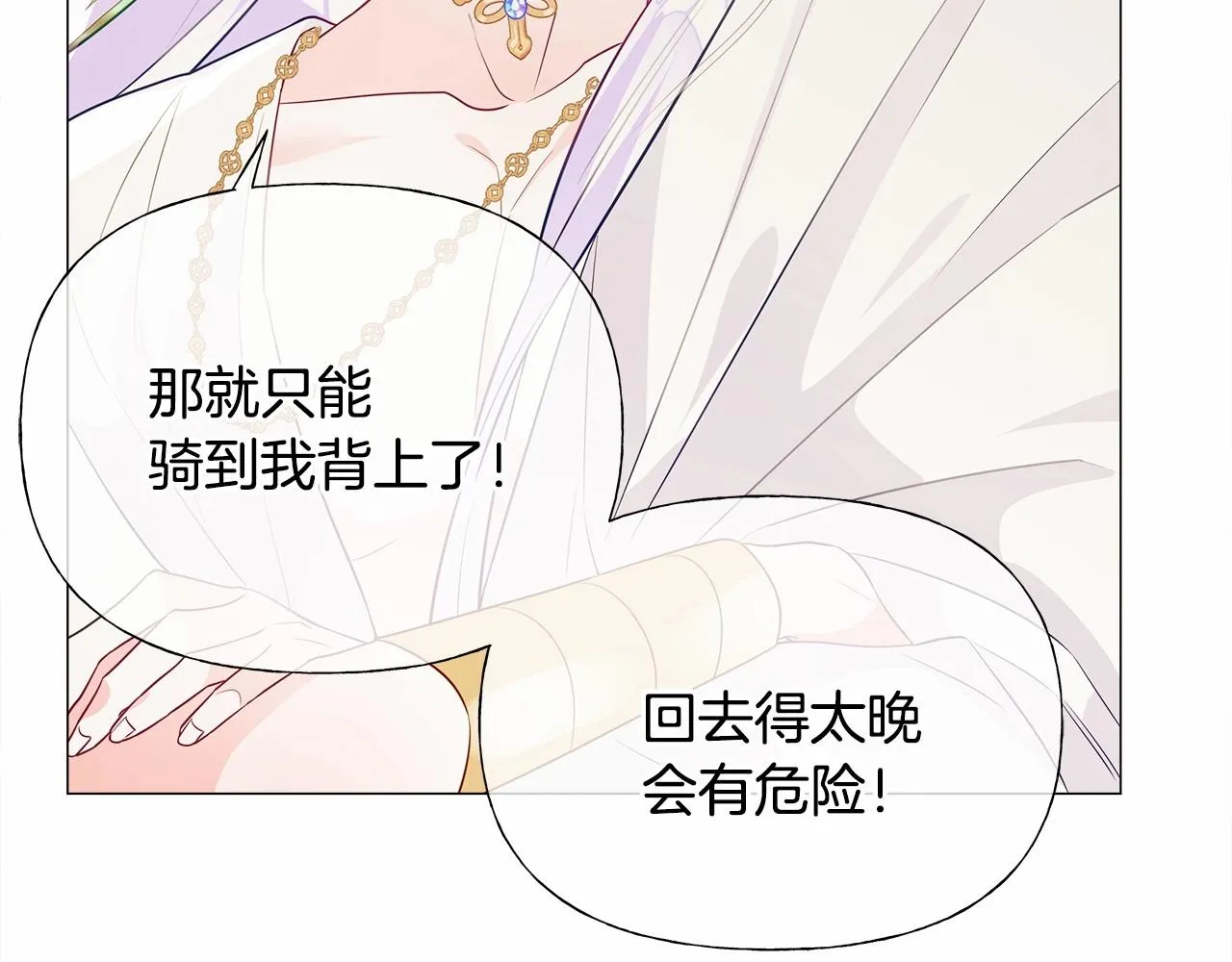 第29话 漂亮姐姐是皇子？ 第105页