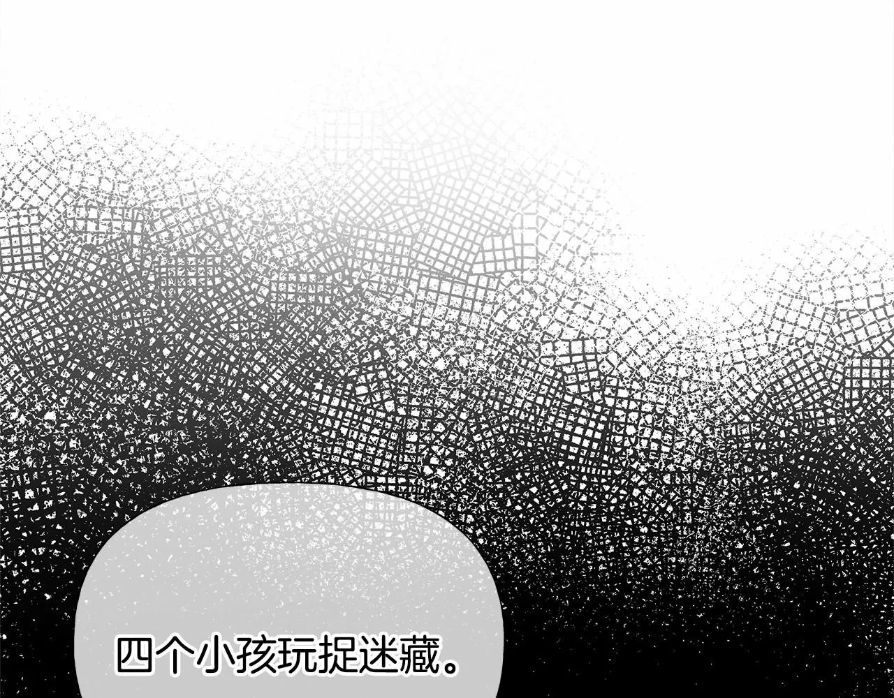 第29话 漂亮姐姐是皇子？ 第122页