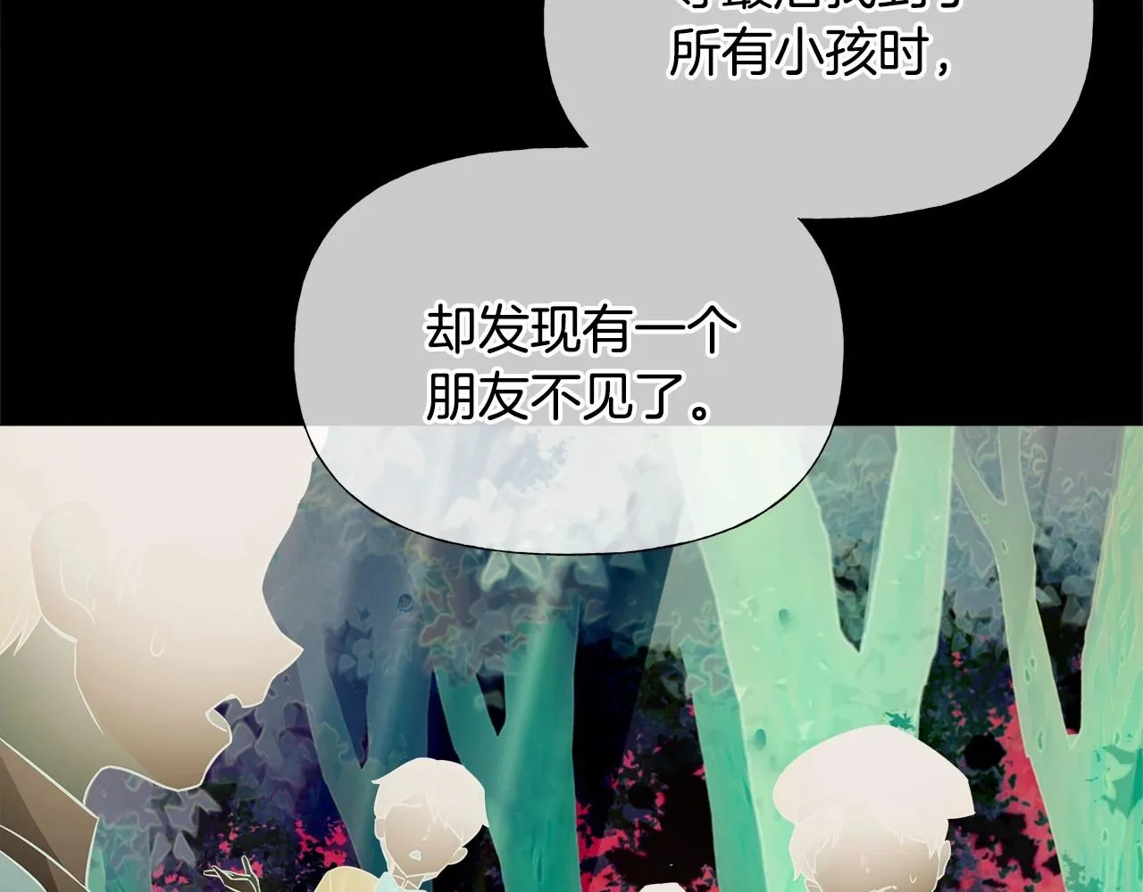 第29话 漂亮姐姐是皇子？ 第124页