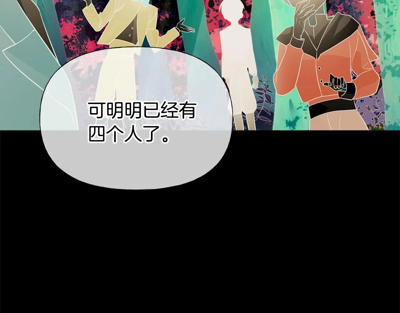 第29话 漂亮姐姐是皇子？ 第125页