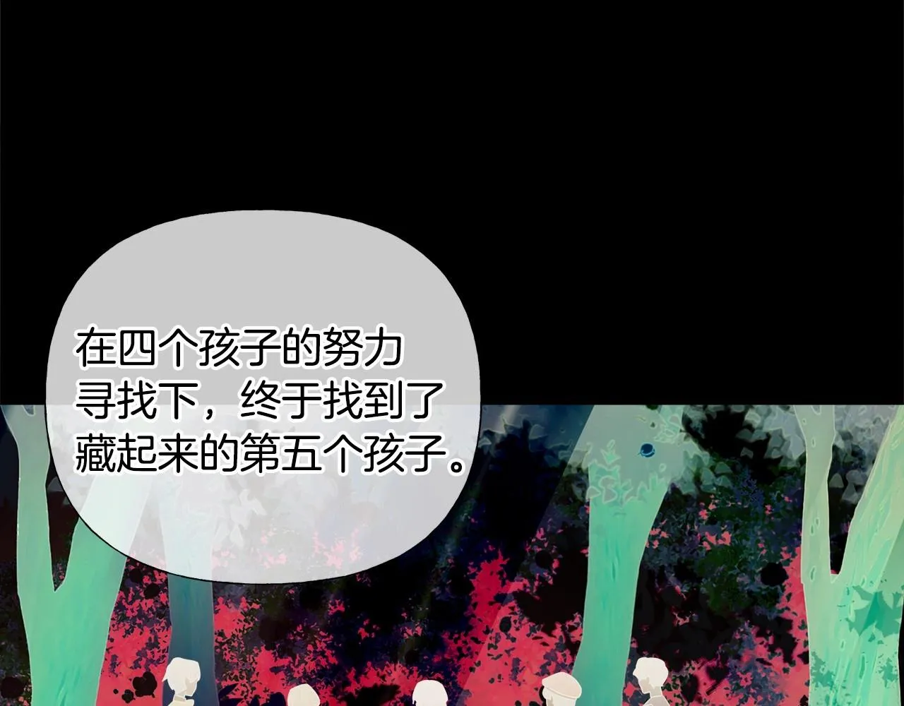 第29话 漂亮姐姐是皇子？ 第126页