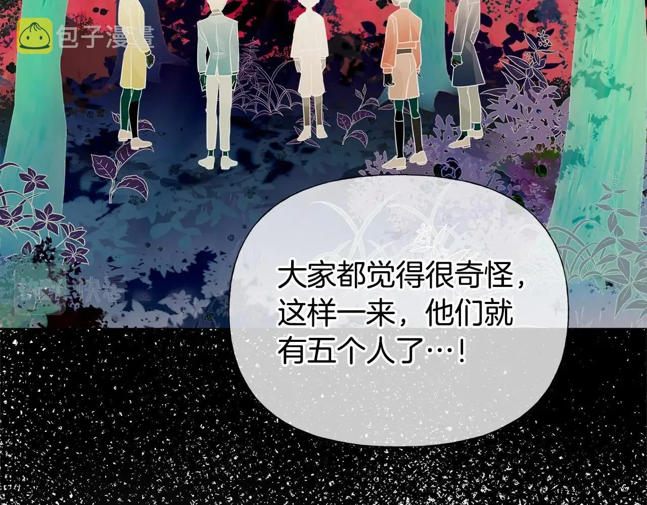 第29话 漂亮姐姐是皇子？ 第127页