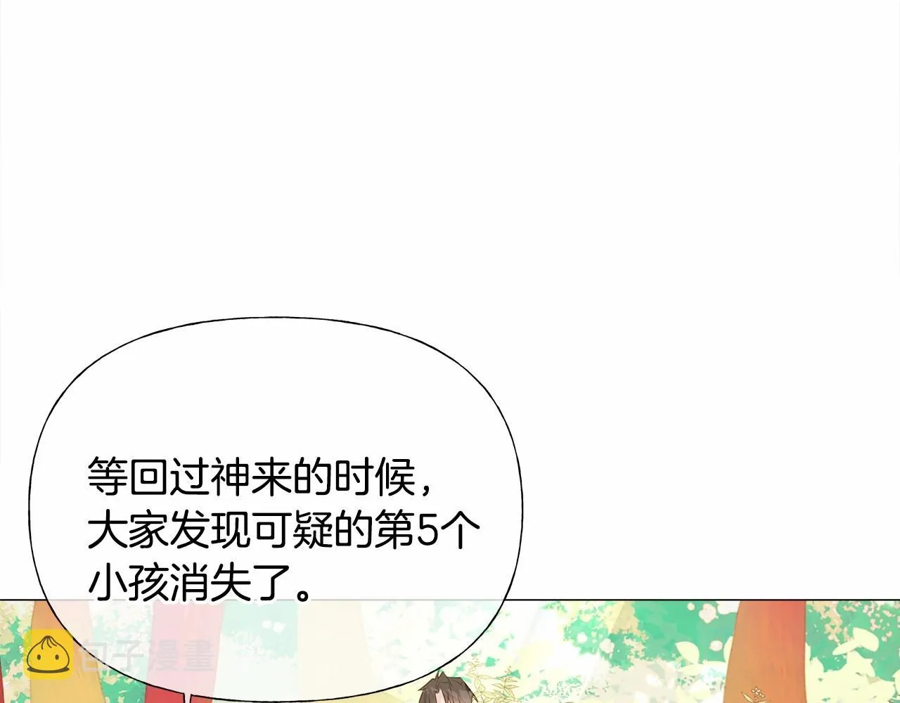 第29话 漂亮姐姐是皇子？ 第130页