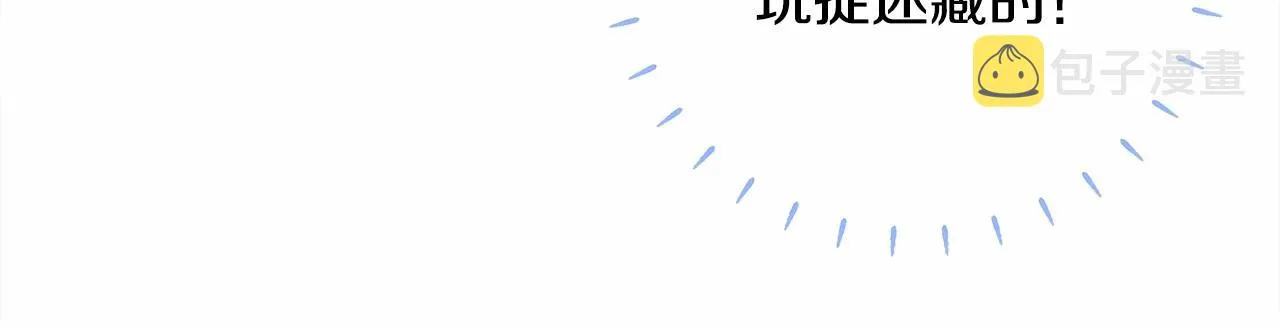 第29话 漂亮姐姐是皇子？ 第135页