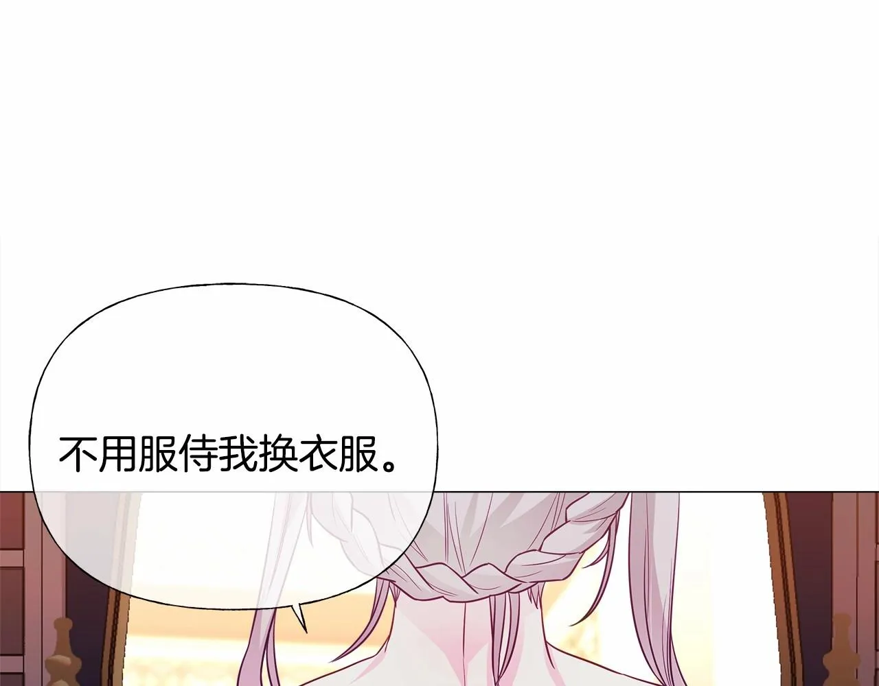 第29话 漂亮姐姐是皇子？ 第138页