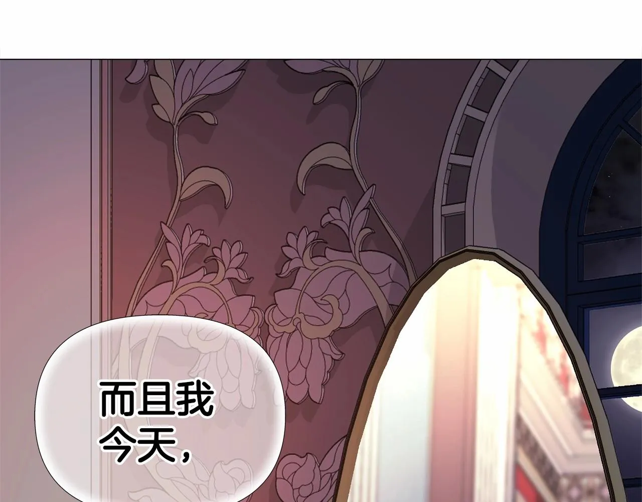 第29话 漂亮姐姐是皇子？ 第148页