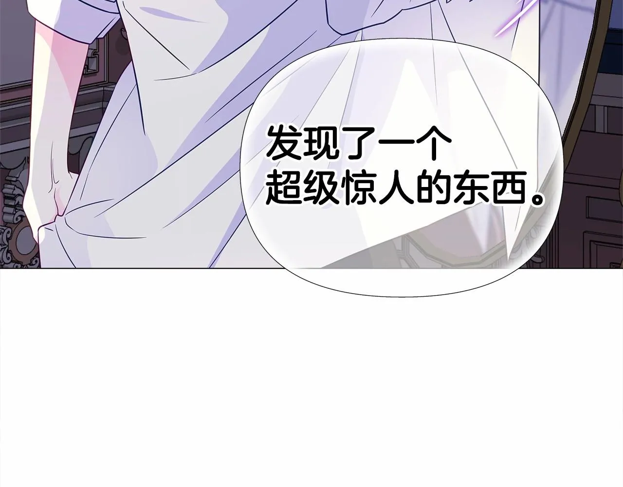 第29话 漂亮姐姐是皇子？ 第150页