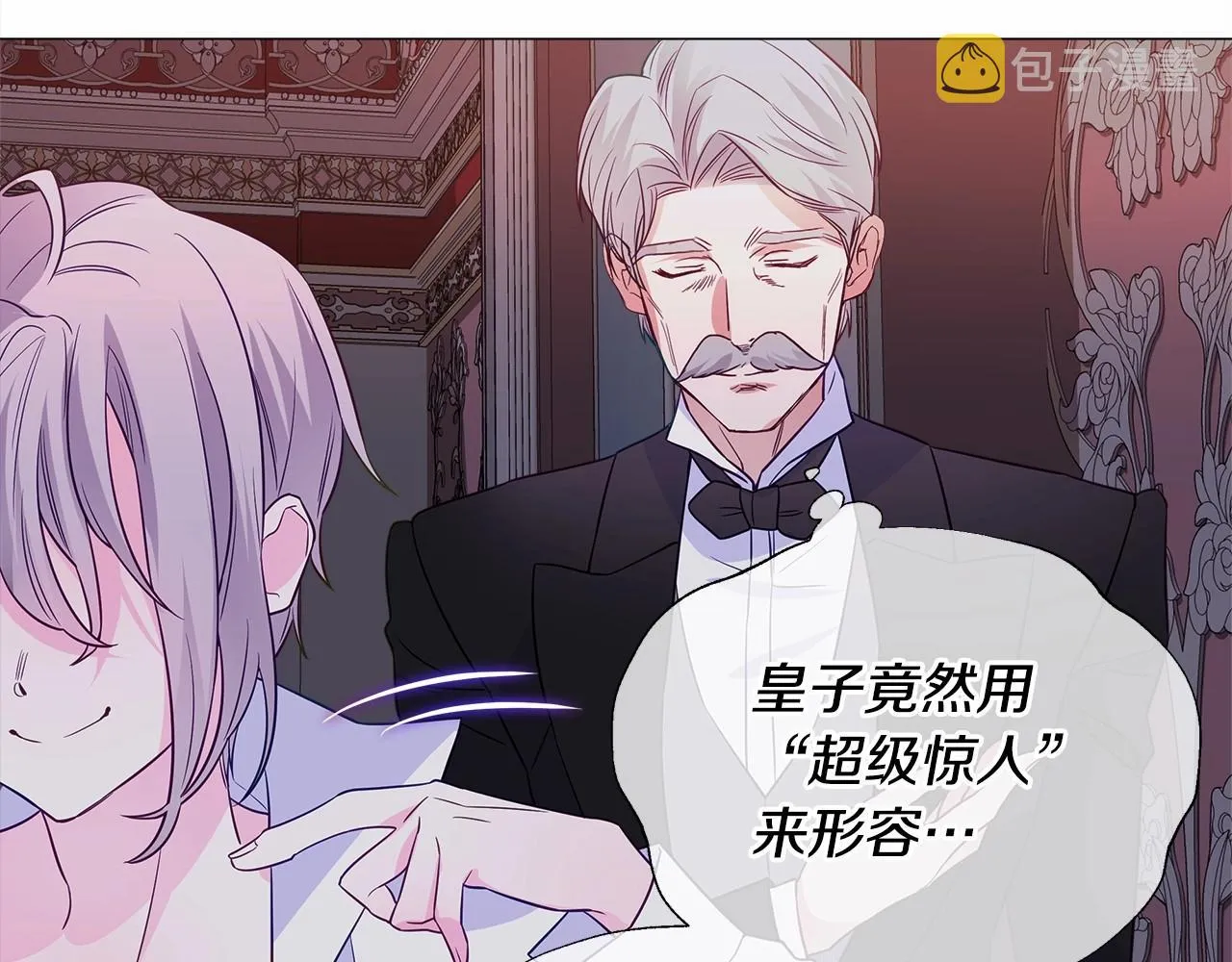 第29话 漂亮姐姐是皇子？ 第151页