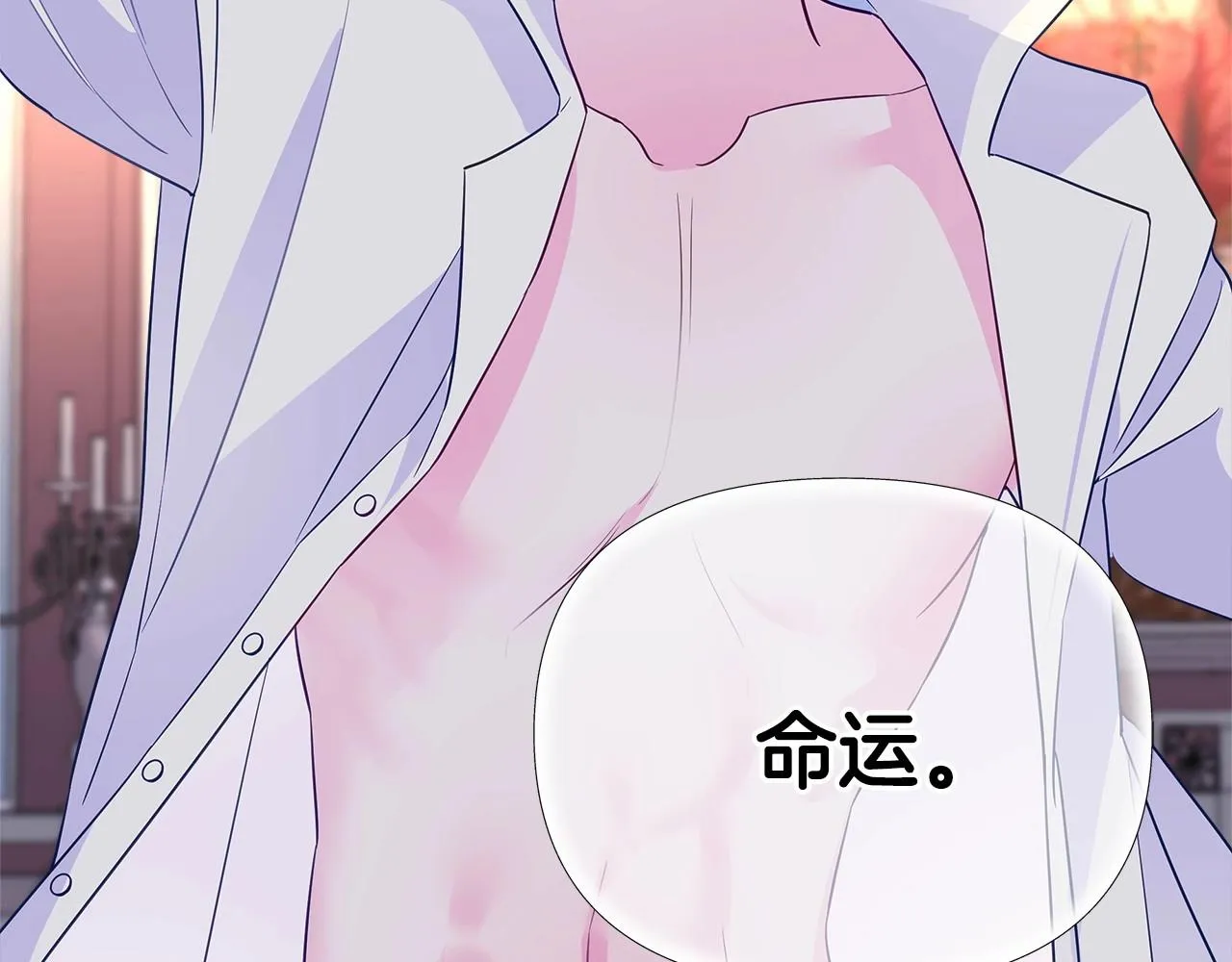 第29话 漂亮姐姐是皇子？ 第159页