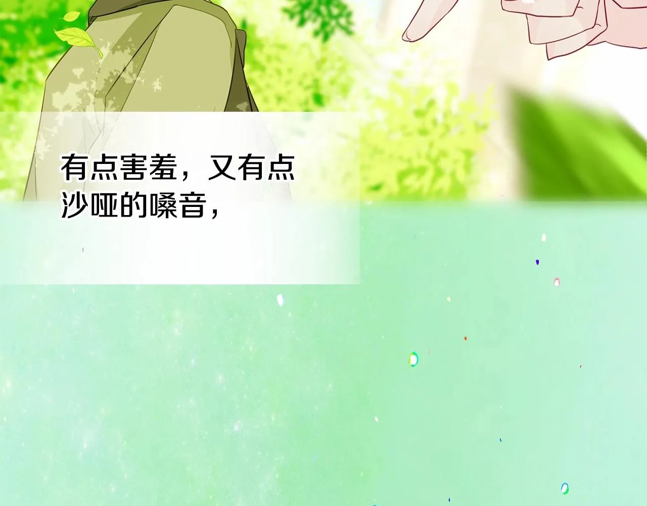第29话 漂亮姐姐是皇子？ 第165页