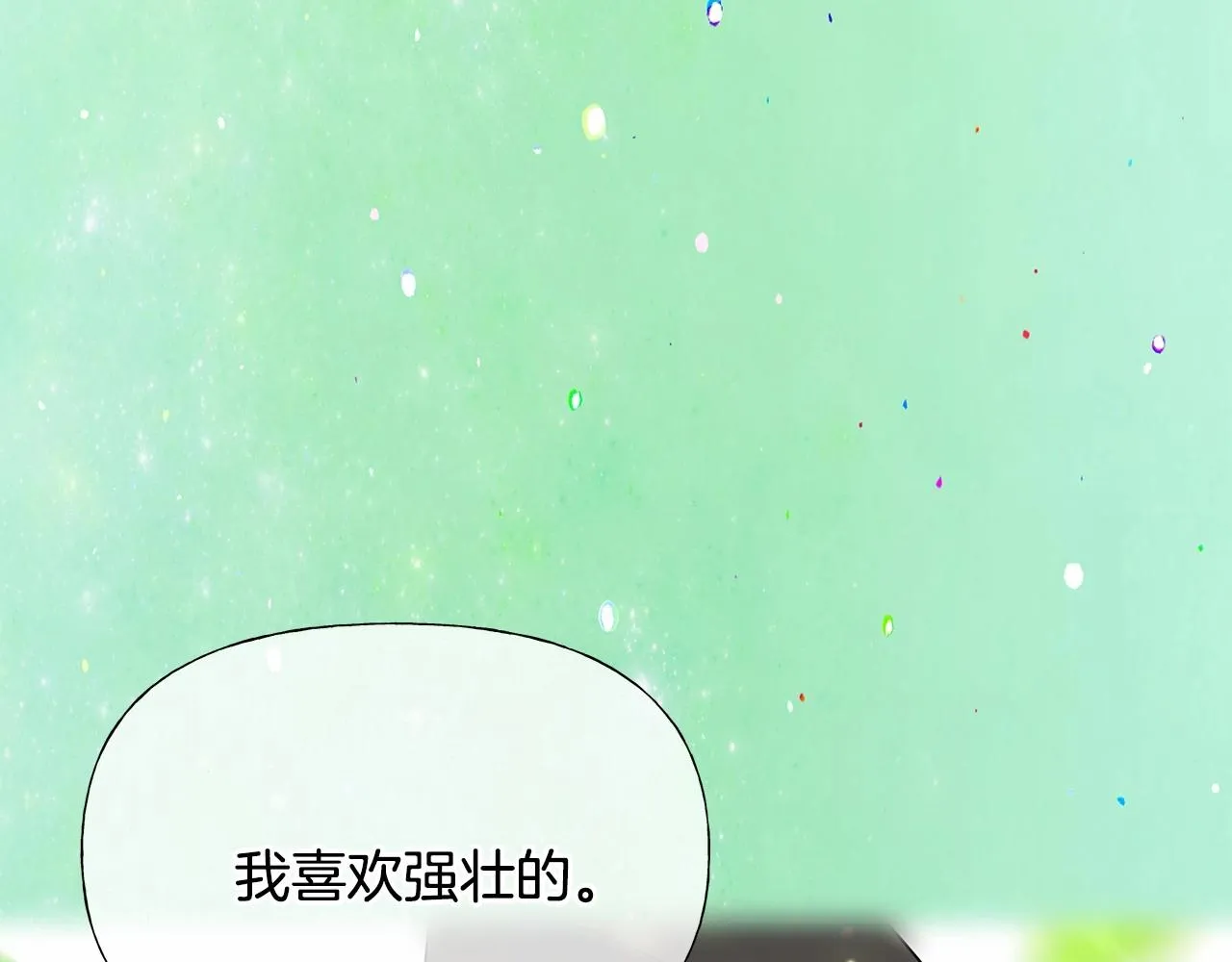 第29话 漂亮姐姐是皇子？ 第166页