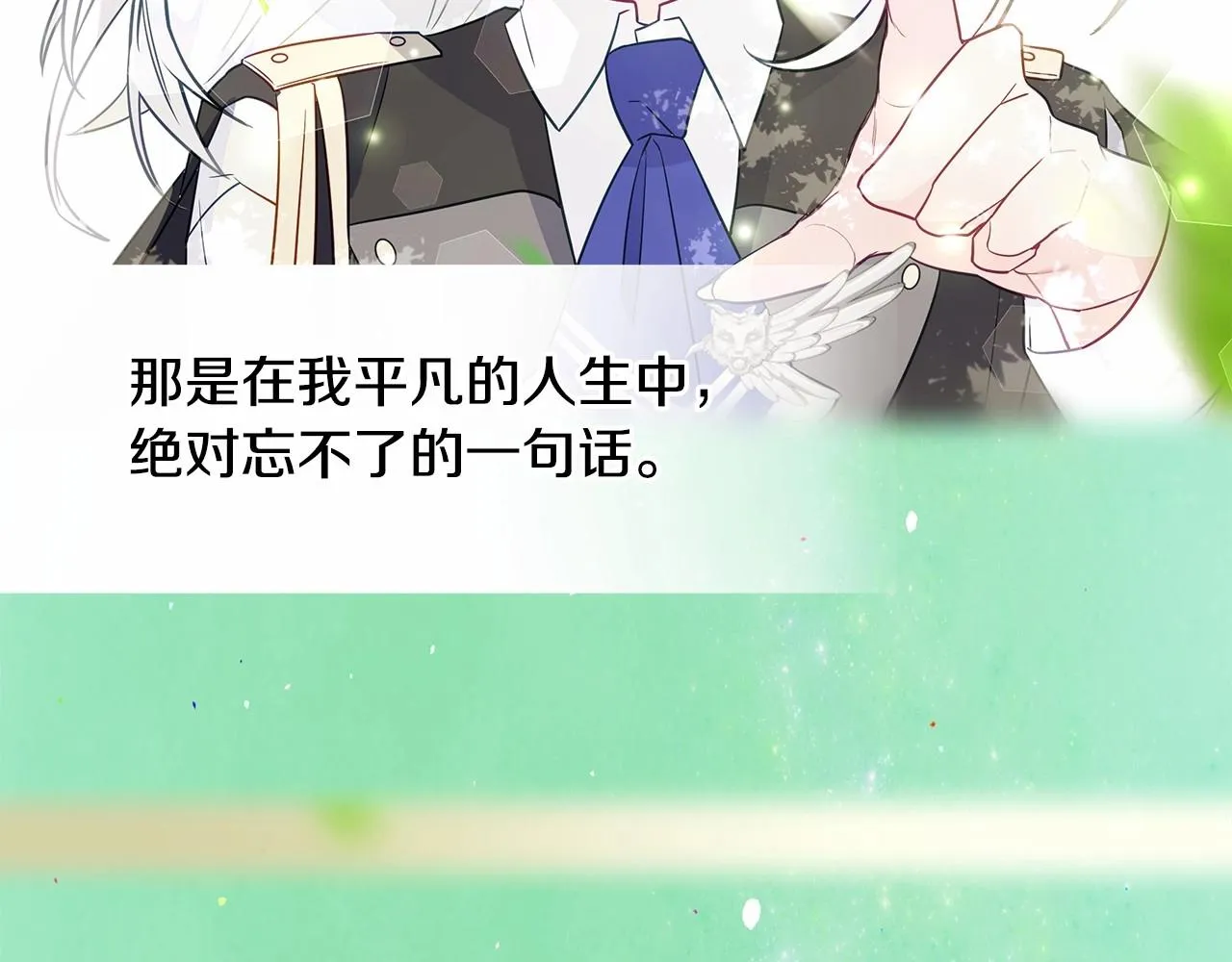 第29话 漂亮姐姐是皇子？ 第168页