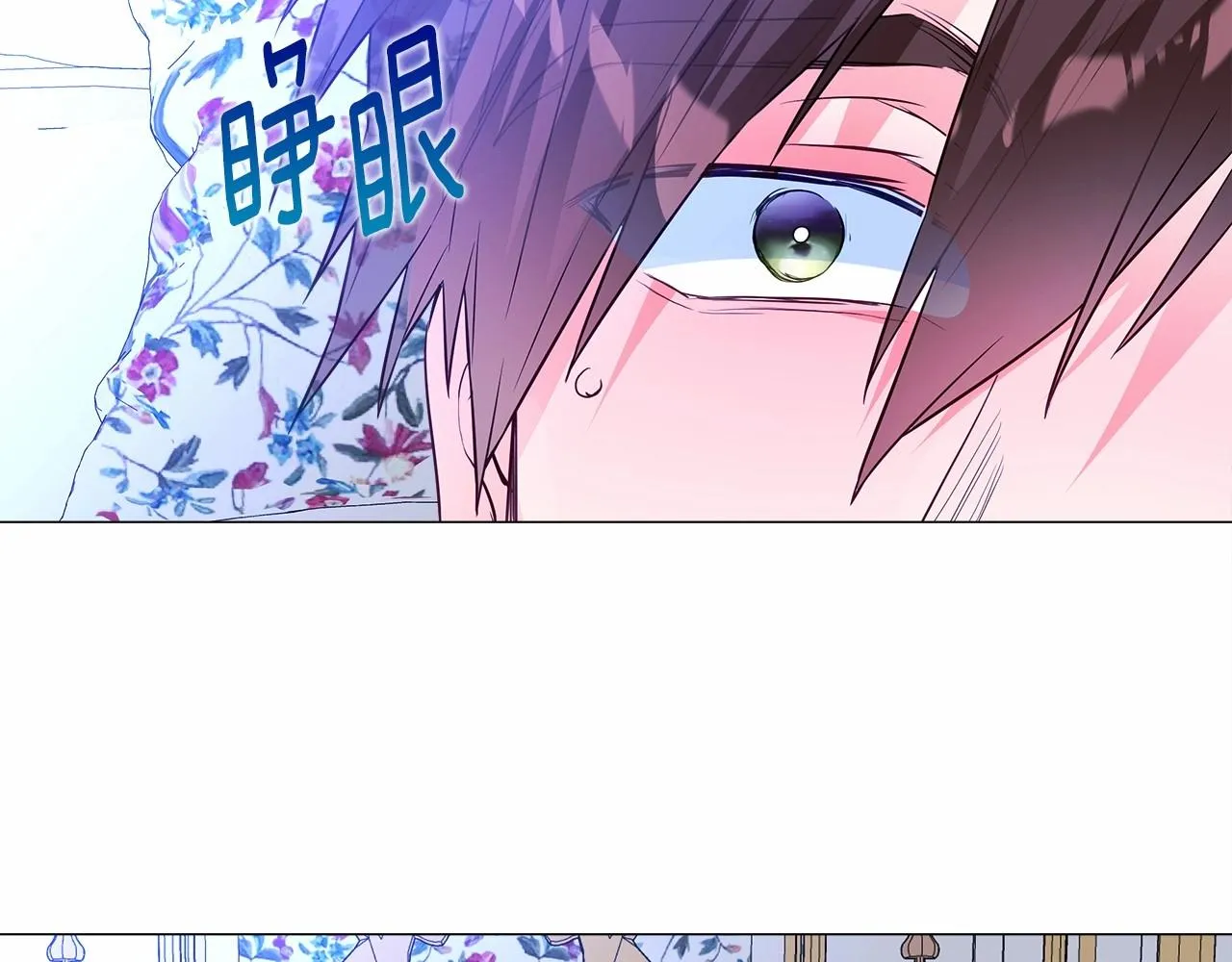 第29话 漂亮姐姐是皇子？ 第174页