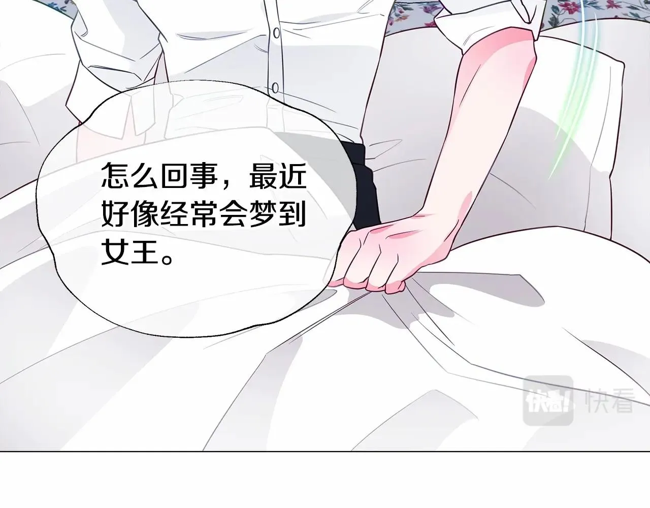 第29话 漂亮姐姐是皇子？ 第176页