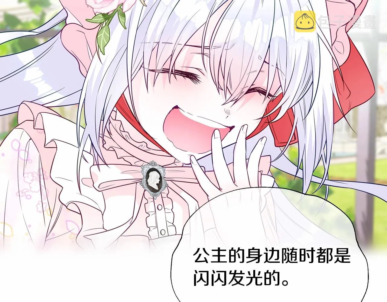 第29话 漂亮姐姐是皇子？ 第179页