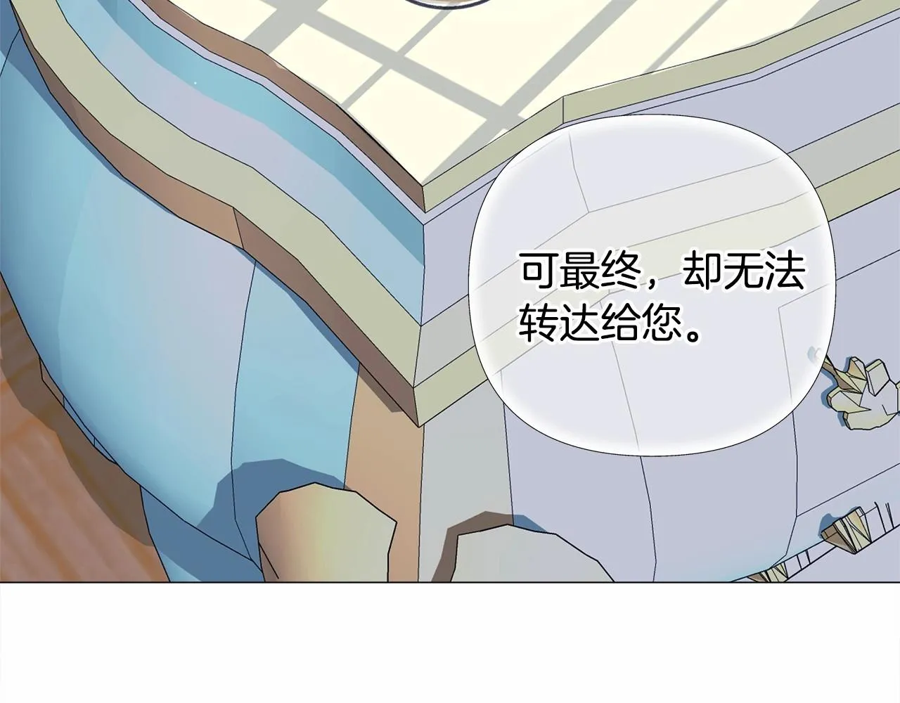 第29话 漂亮姐姐是皇子？ 第186页