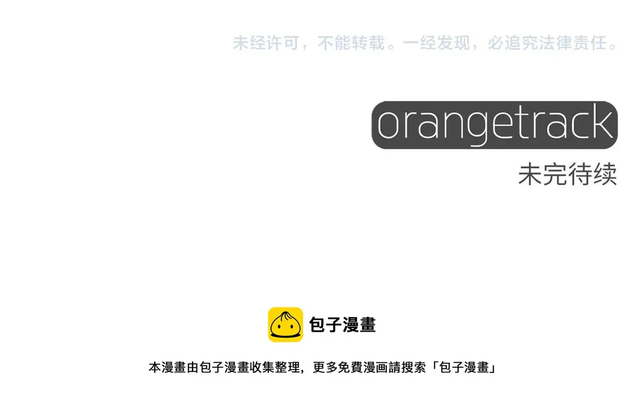 第29话 漂亮姐姐是皇子？ 第188页