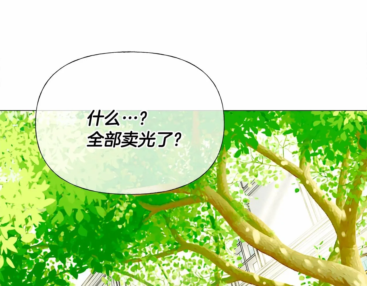 第30话 与女王的命定相遇 第7页