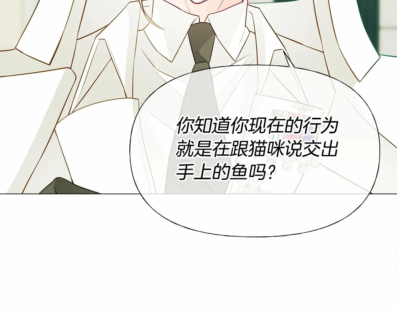 第30话 与女王的命定相遇 第22页