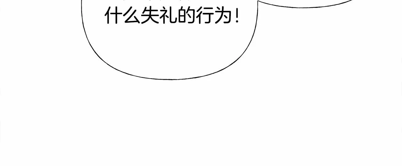 第30话 与女王的命定相遇 第26页