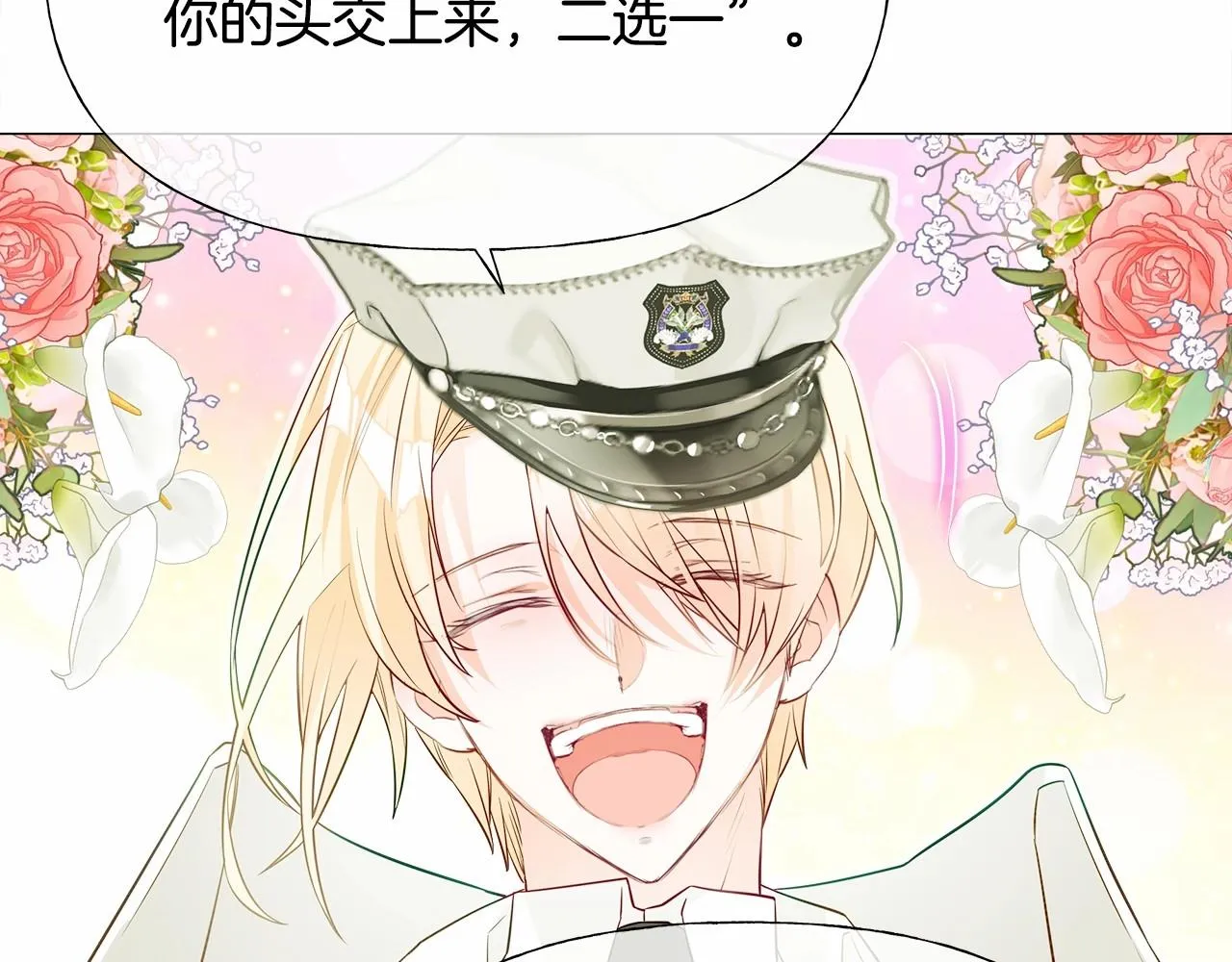 第30话 与女王的命定相遇 第30页