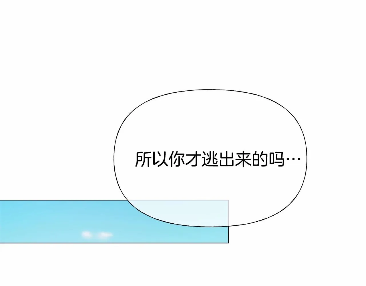 第30话 与女王的命定相遇 第35页