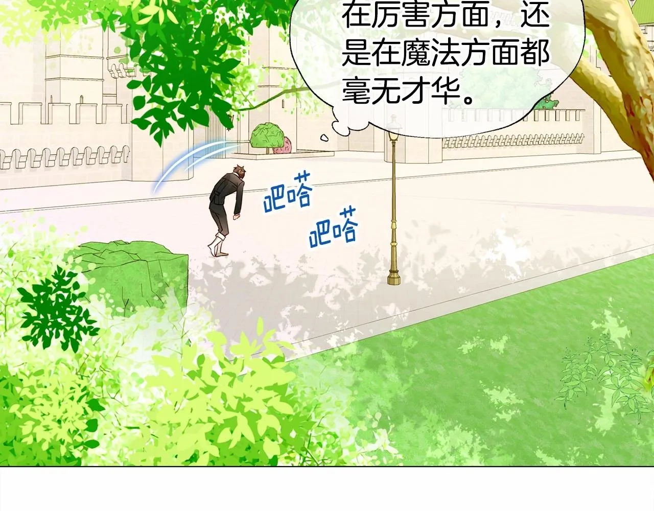 第30话 与女王的命定相遇 第48页