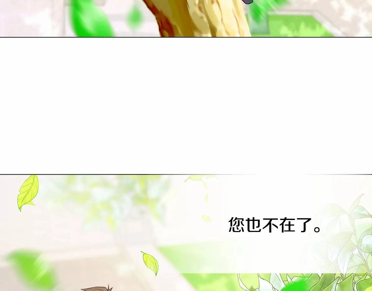 第30话 与女王的命定相遇 第58页