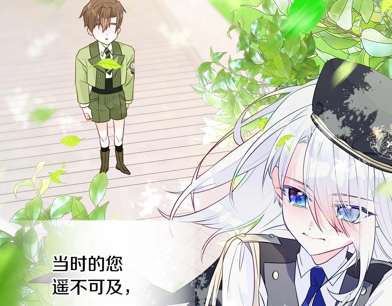 第30话 与女王的命定相遇 第59页