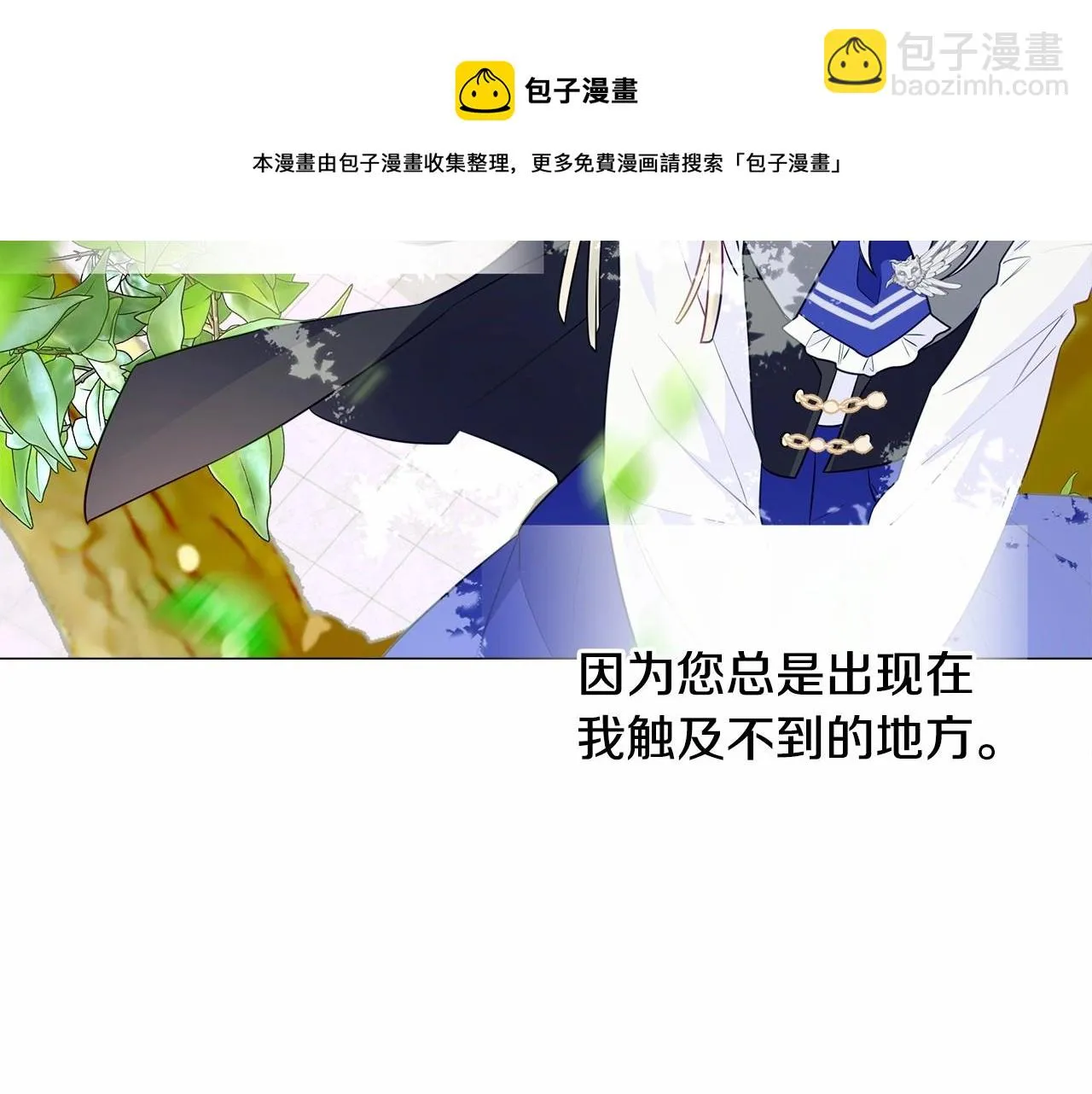 第30话 与女王的命定相遇 第60页