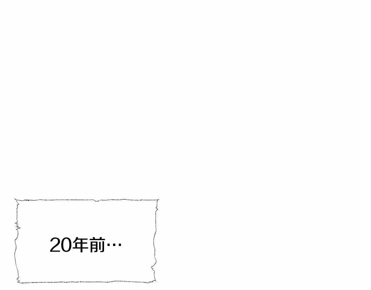 第30话 与女王的命定相遇 第61页