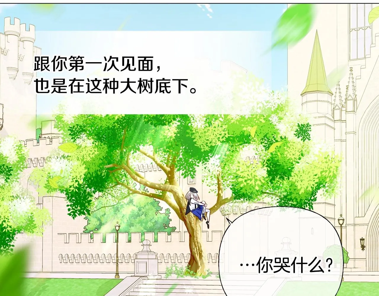第30话 与女王的命定相遇 第62页