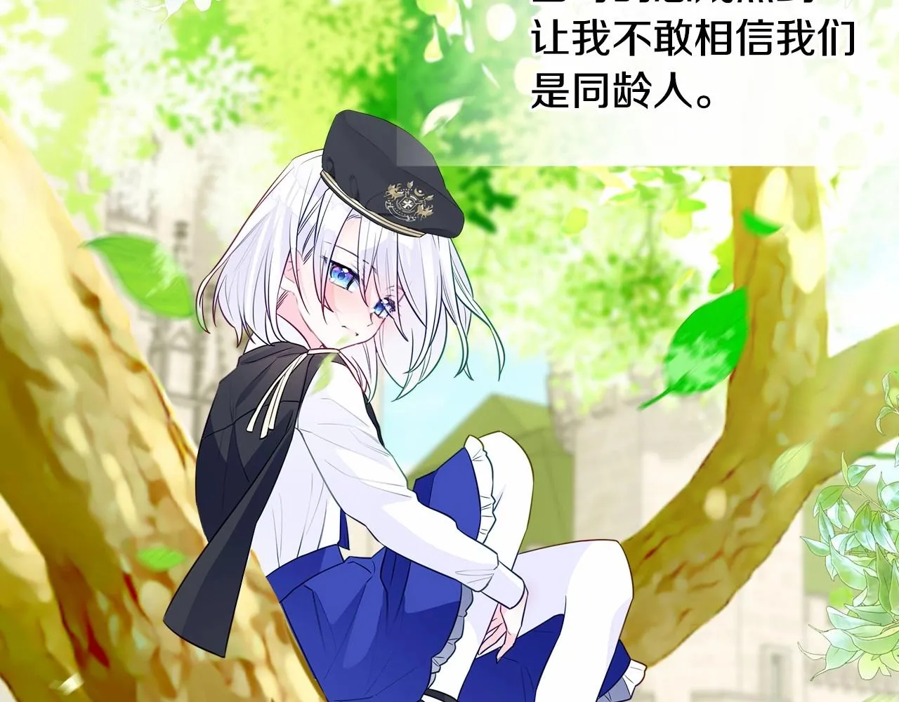 第30话 与女王的命定相遇 第65页