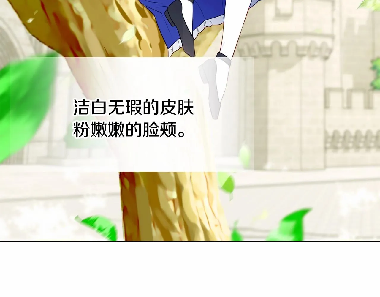 第30话 与女王的命定相遇 第66页