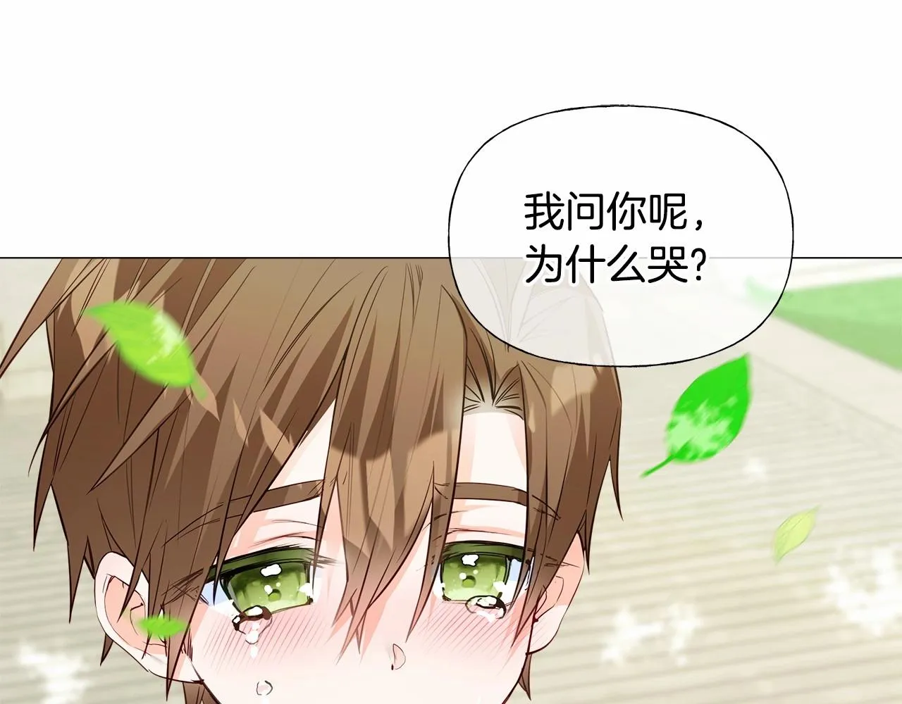 第30话 与女王的命定相遇 第67页
