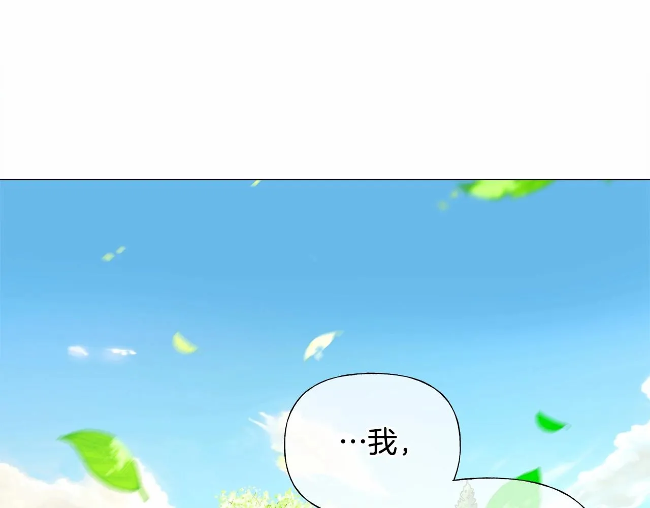 第30话 与女王的命定相遇 第69页