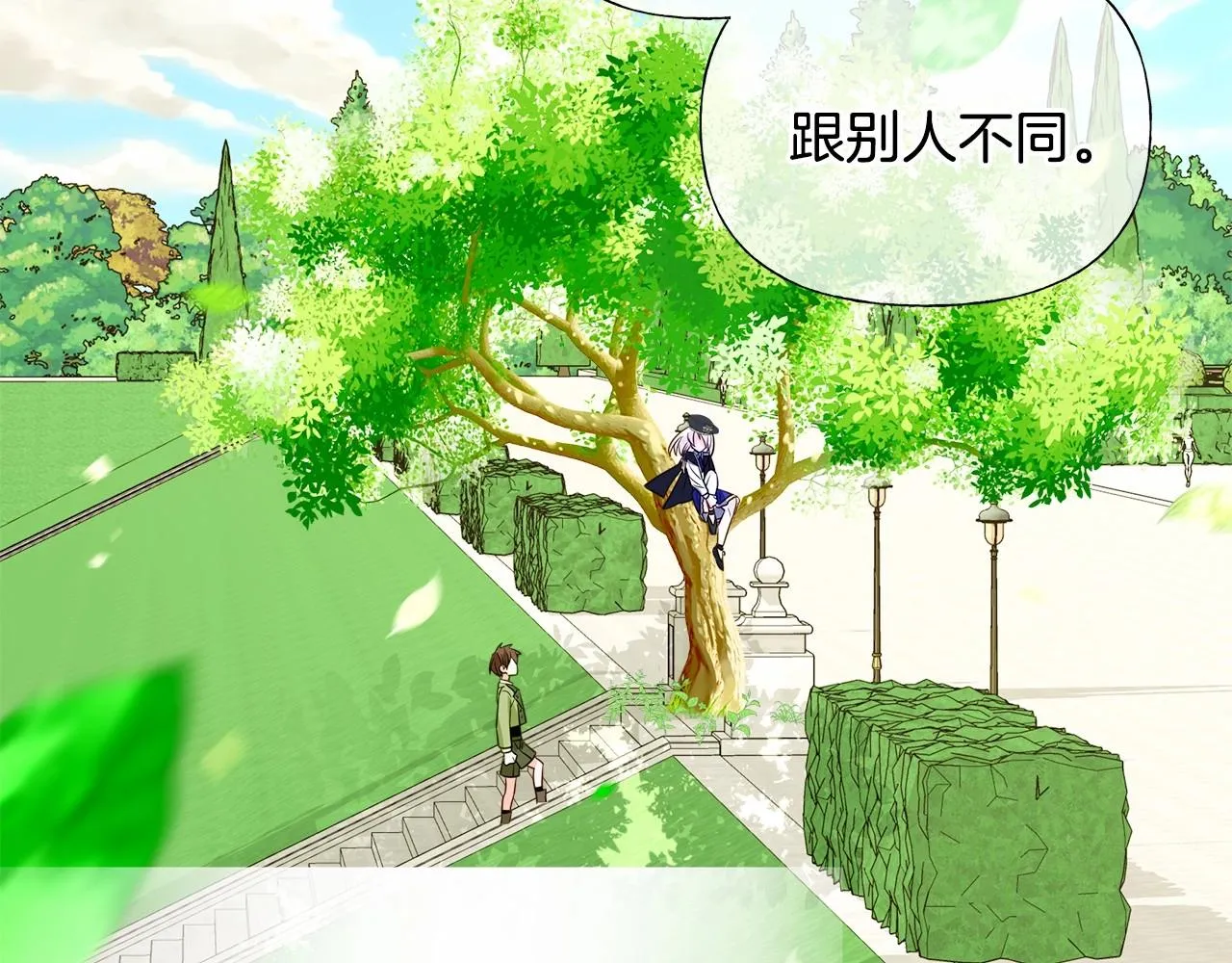 第30话 与女王的命定相遇 第70页