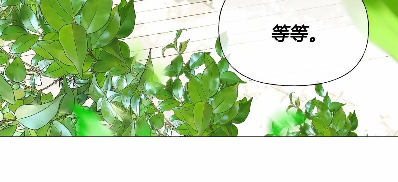 第30话 与女王的命定相遇 第73页